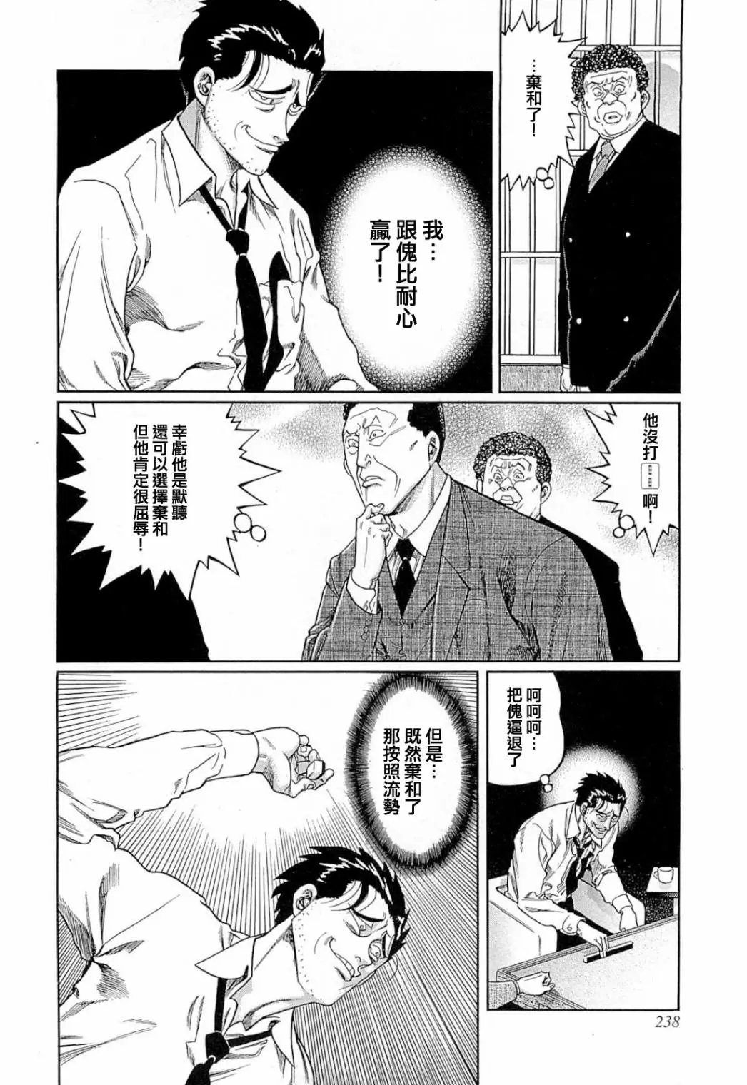 第272话