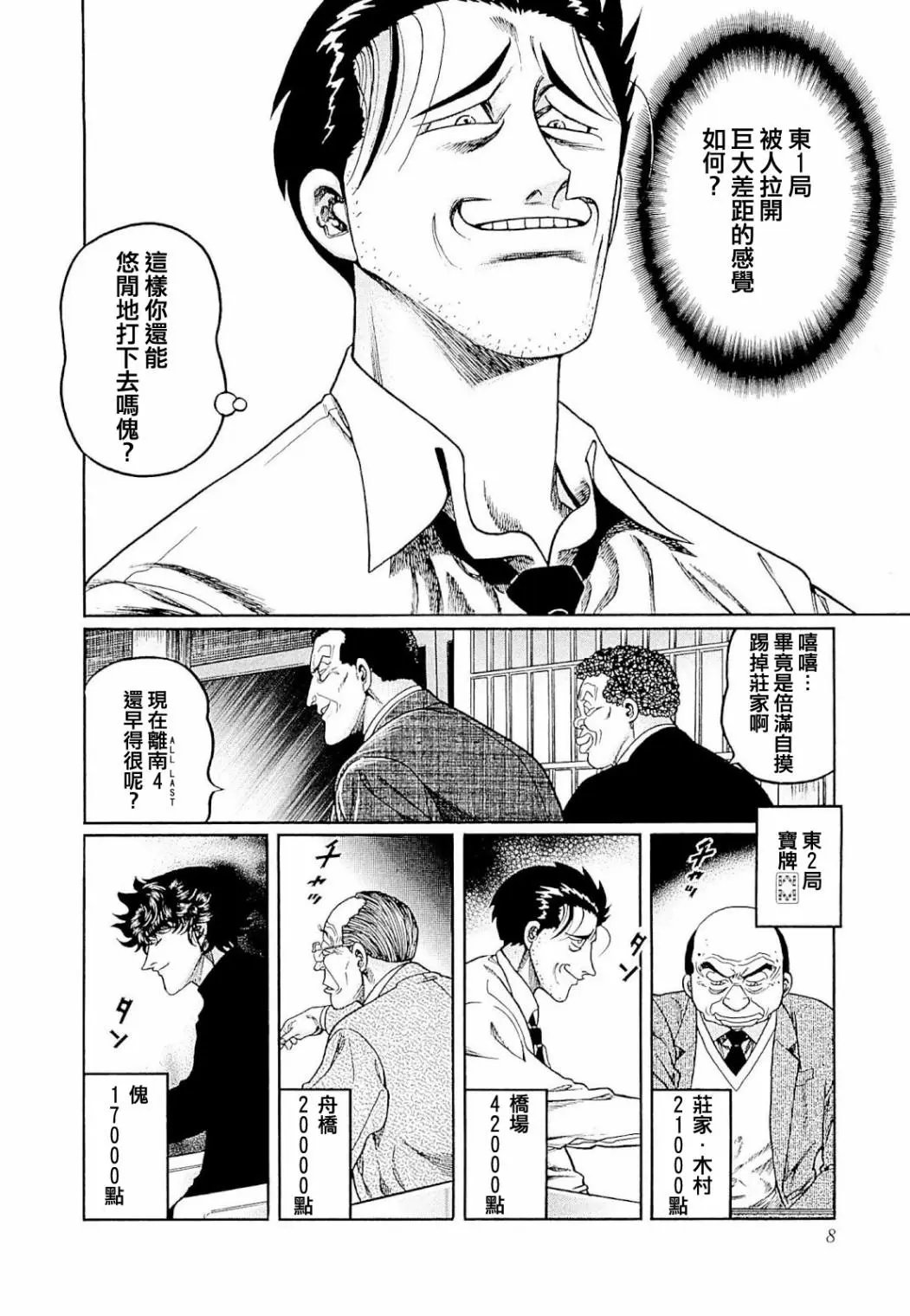 第273话