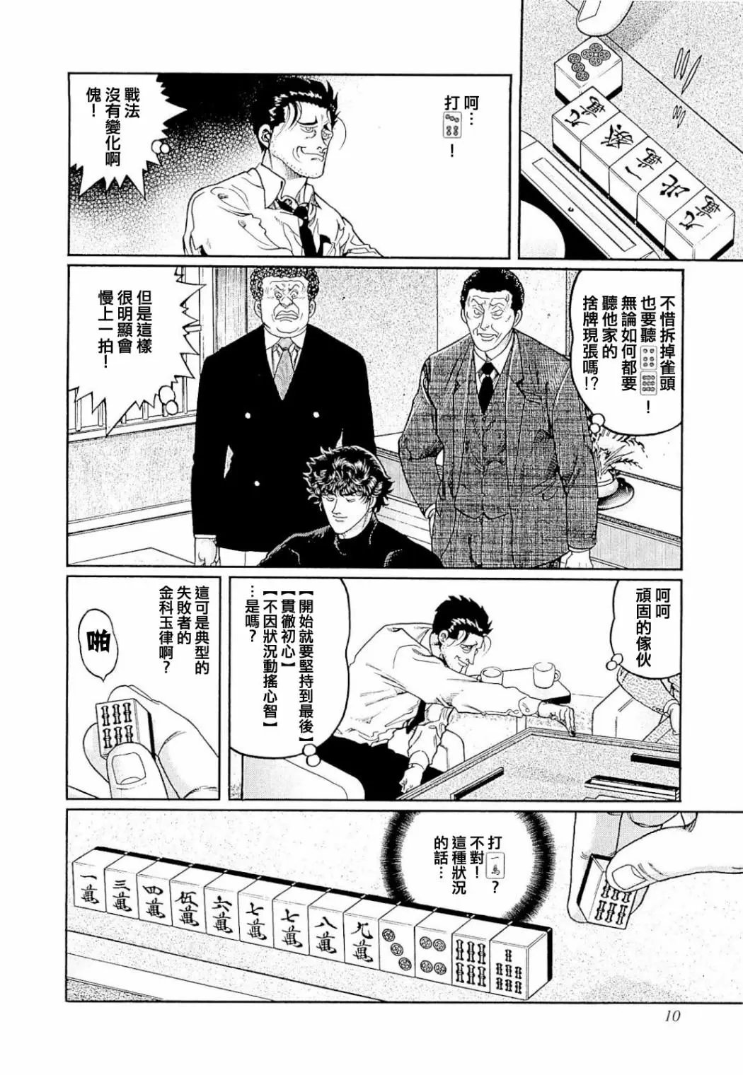 第273话
