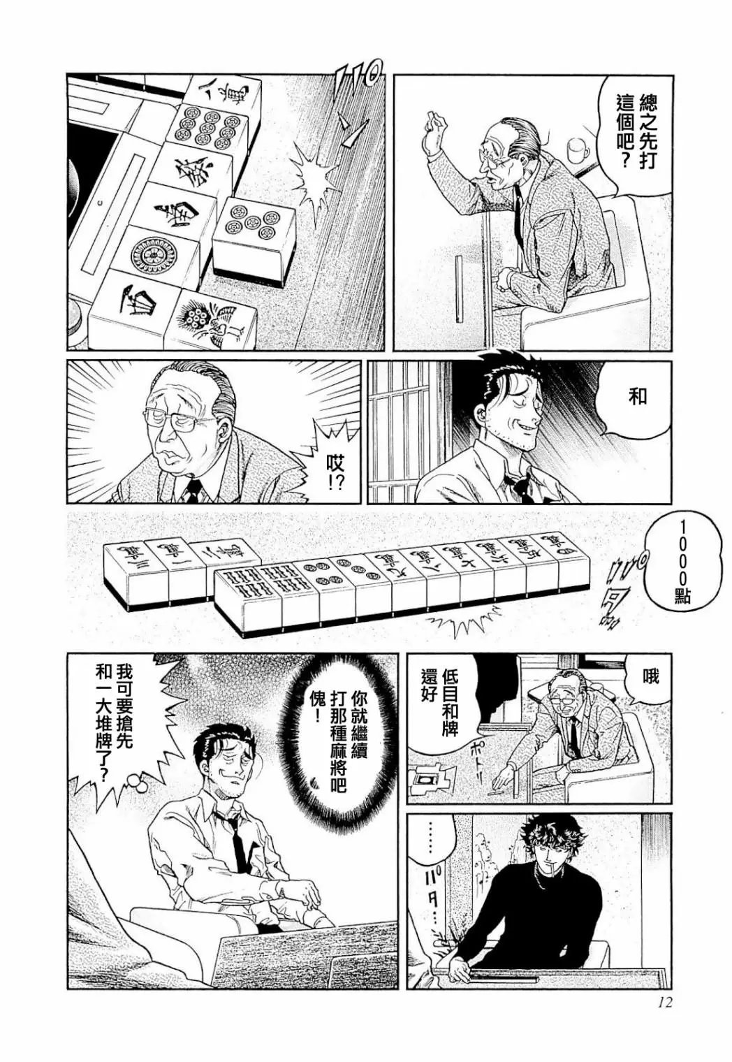第273话