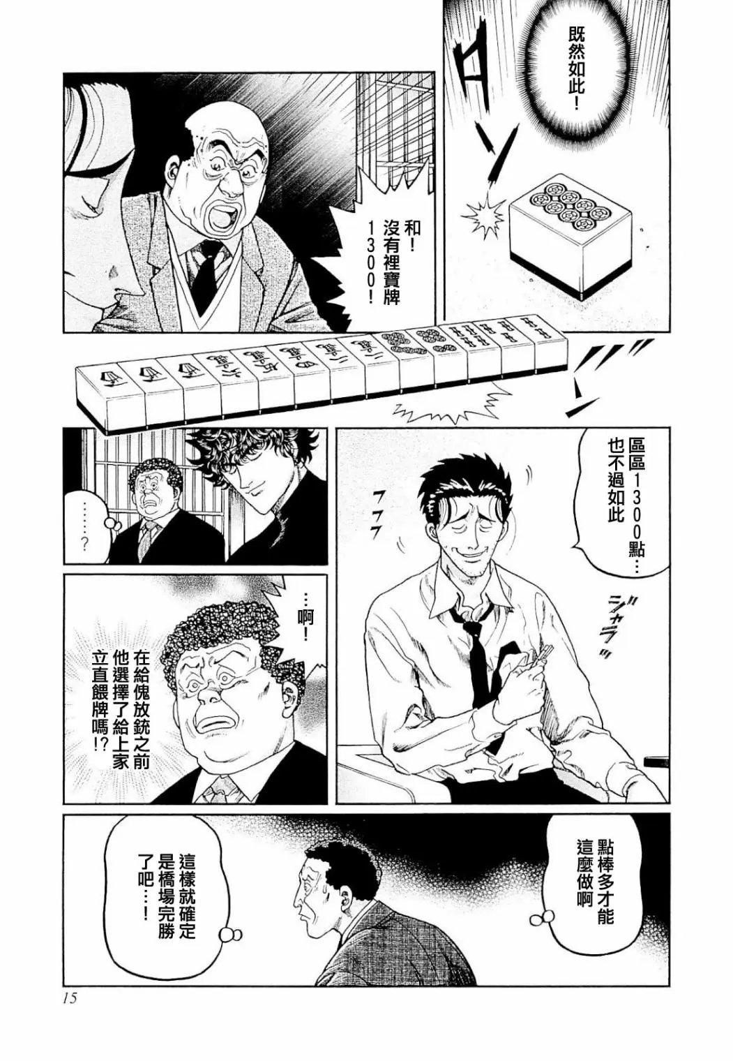 第273话