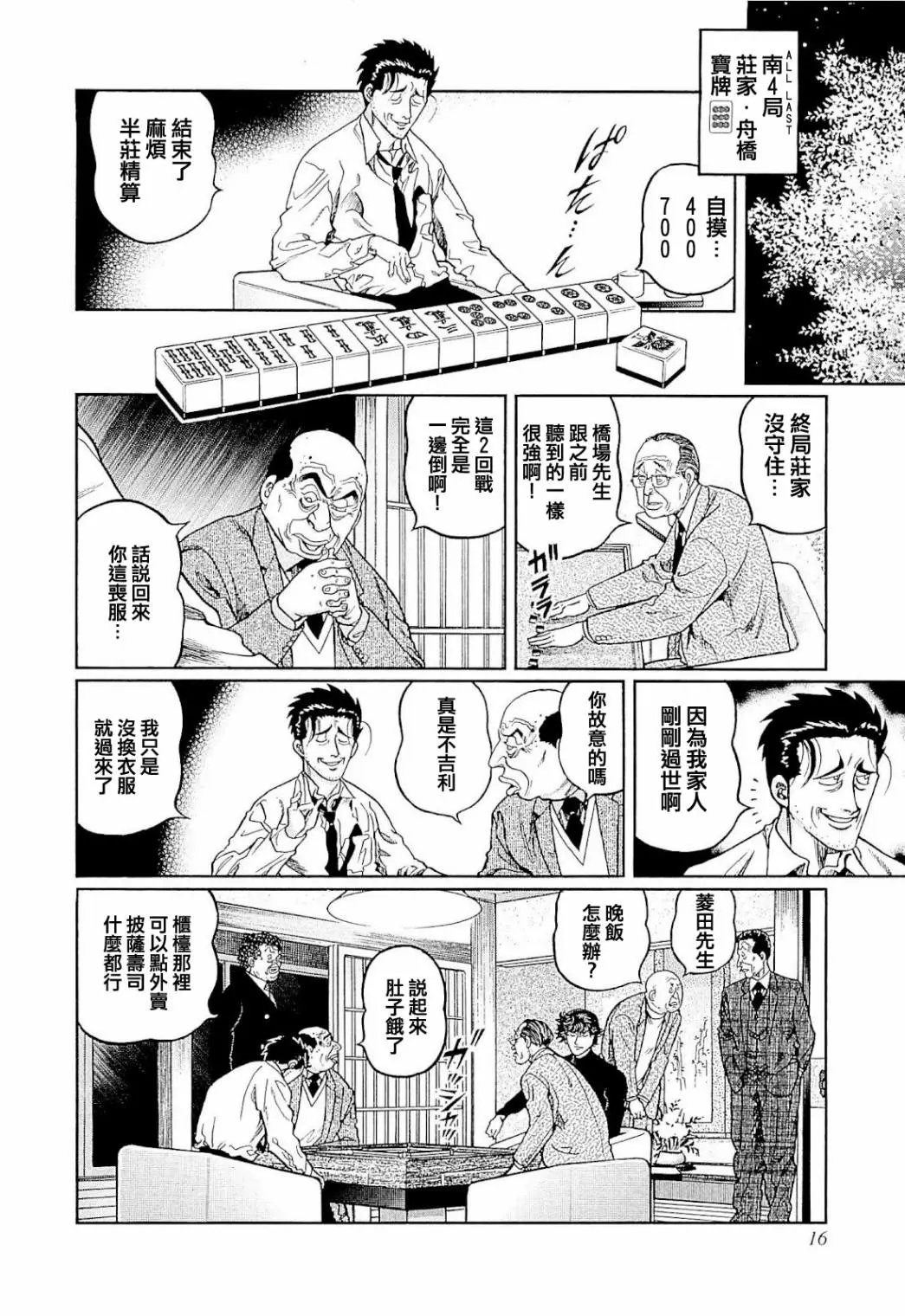 第273话