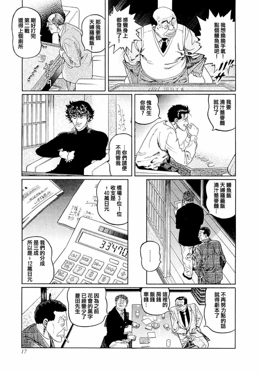 第273话