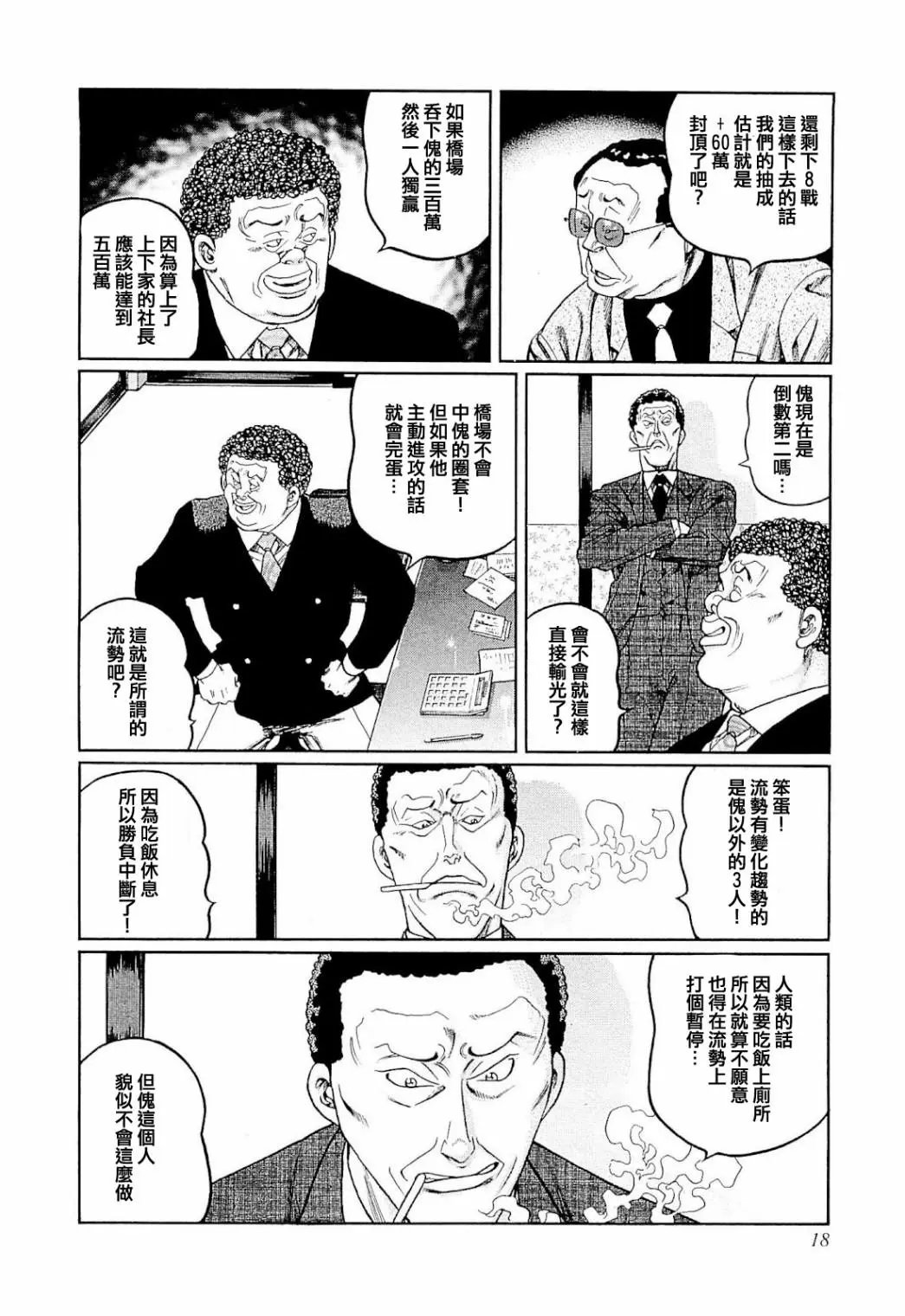 第273话