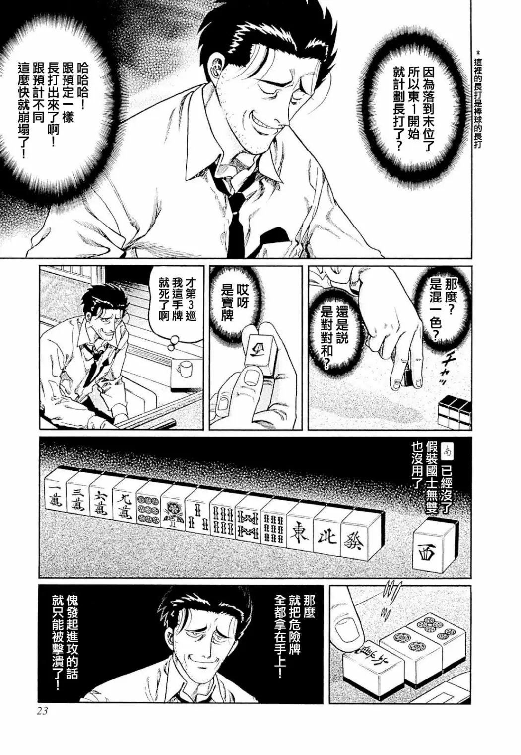 第273话