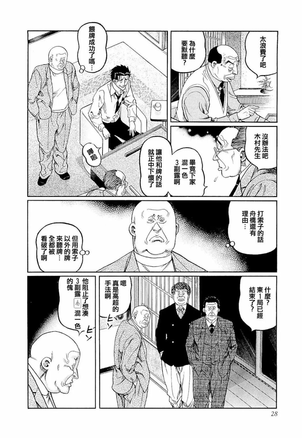 第273话