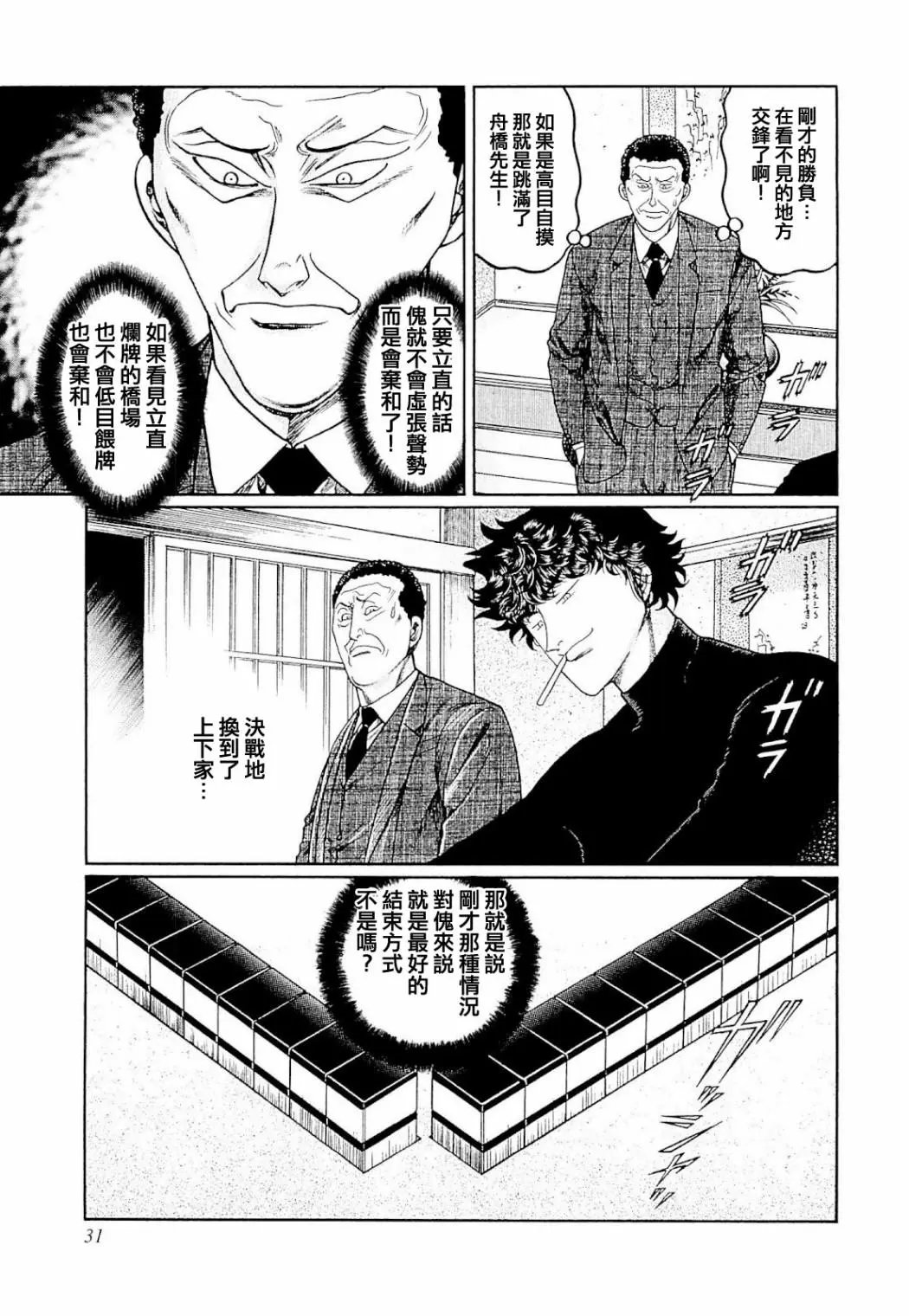 第273话