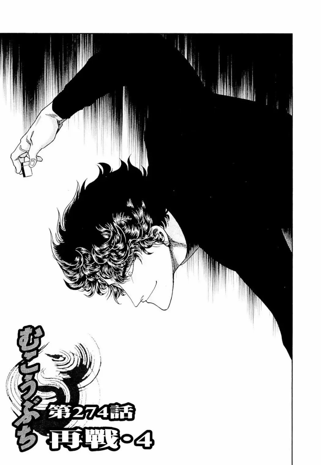第274话