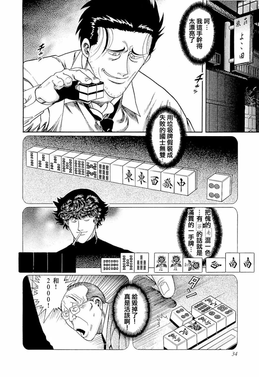 第274话