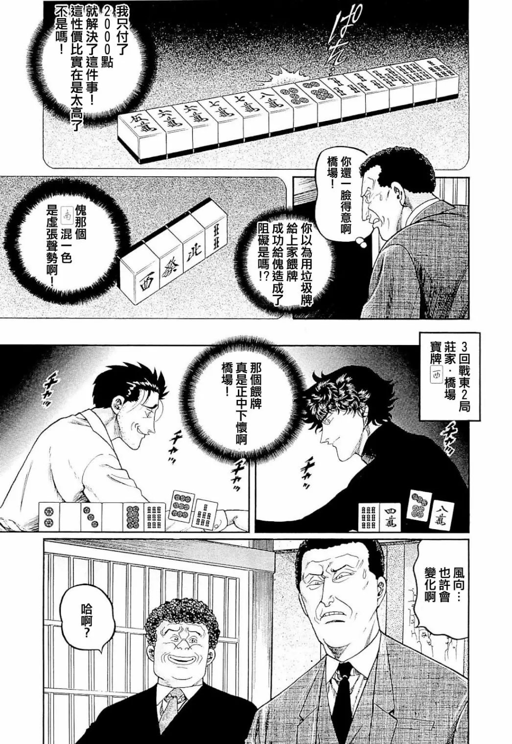 第274话