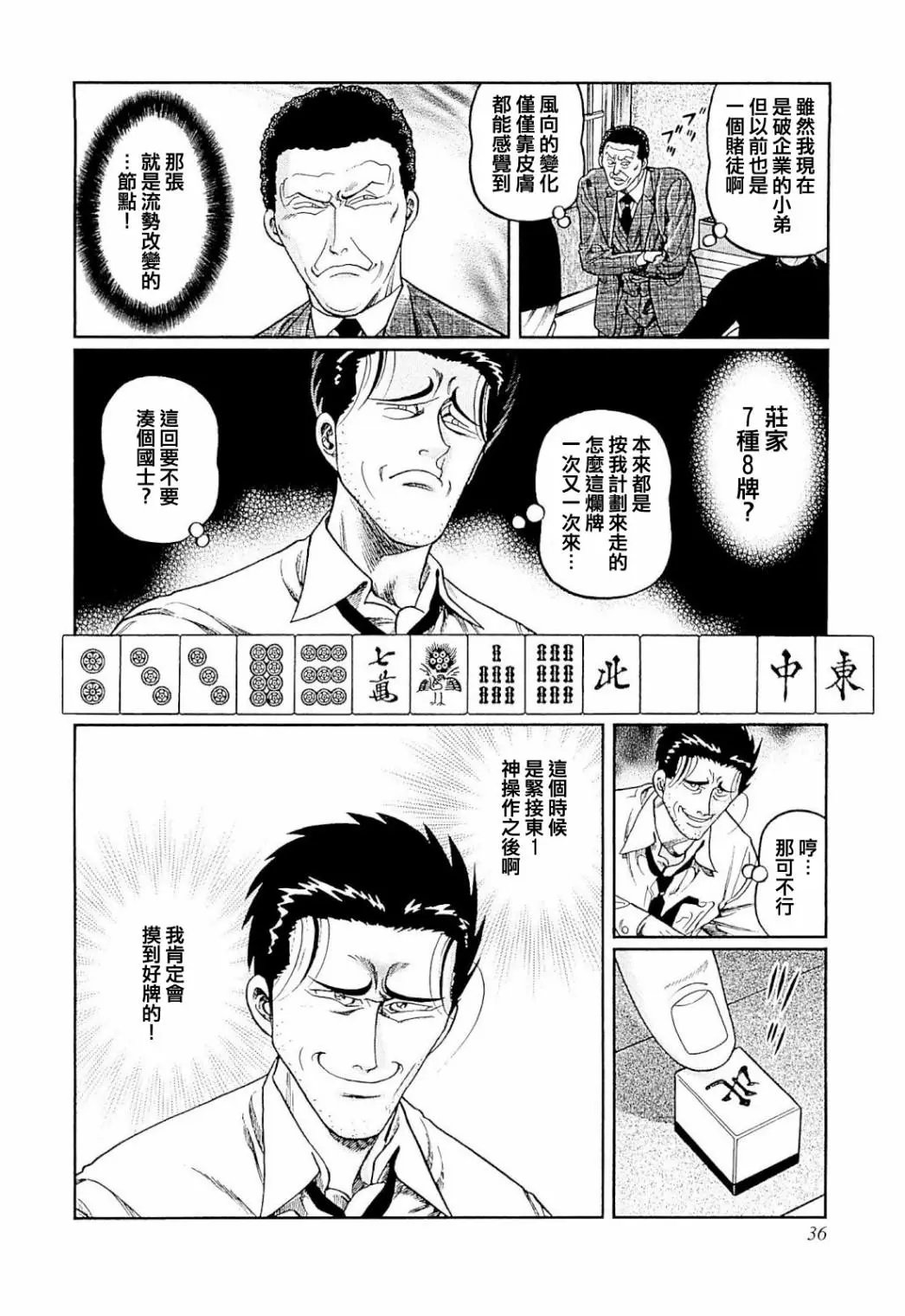 第274话