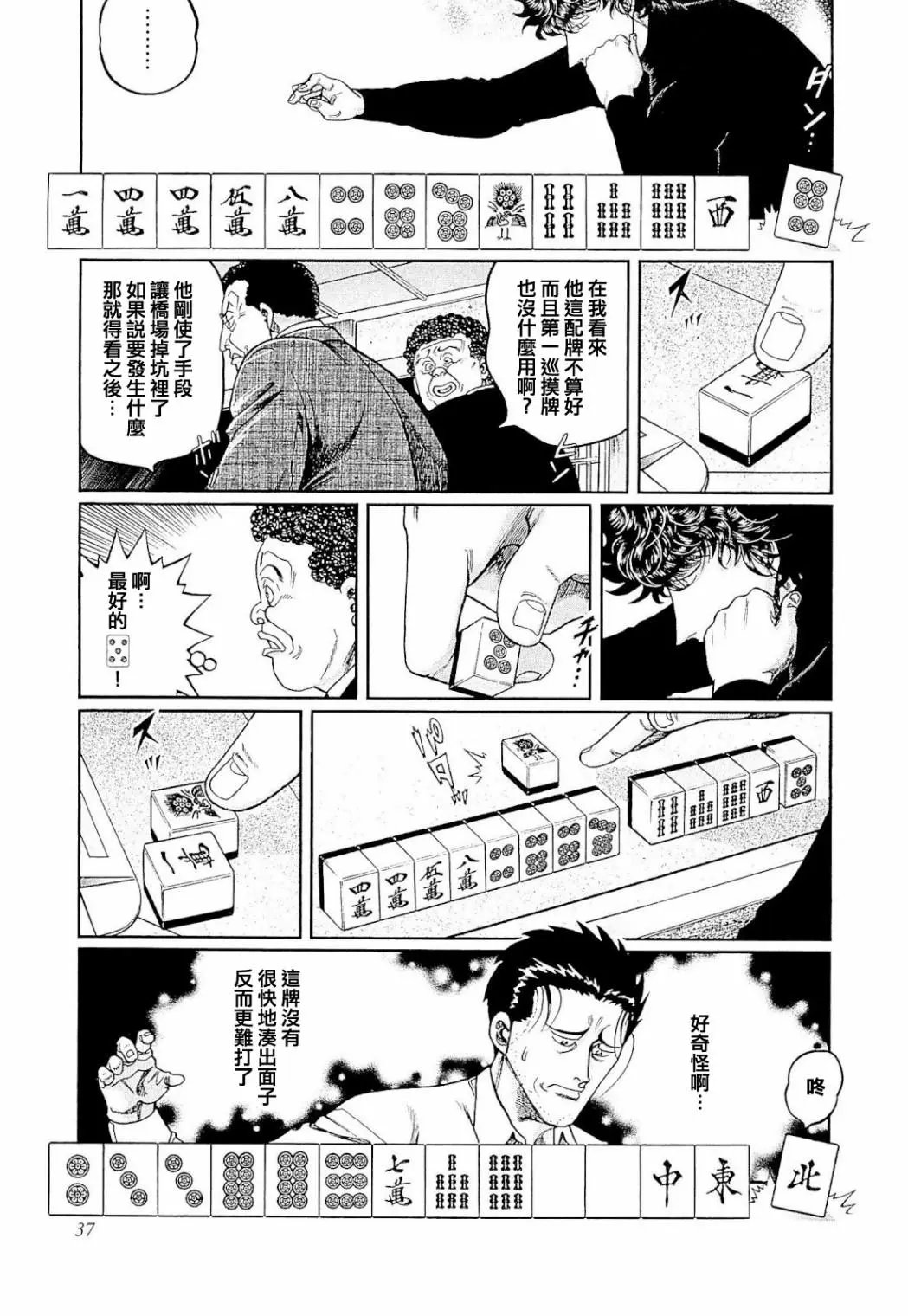 第274话