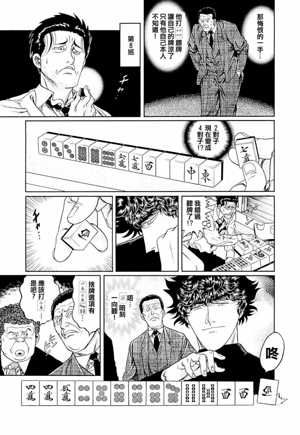 第274话