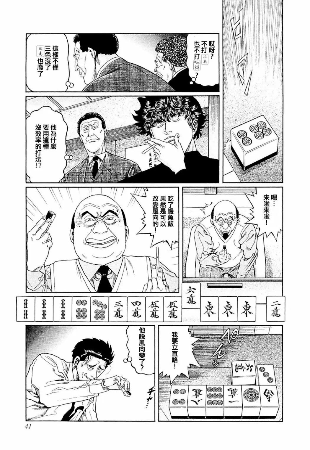 第274话