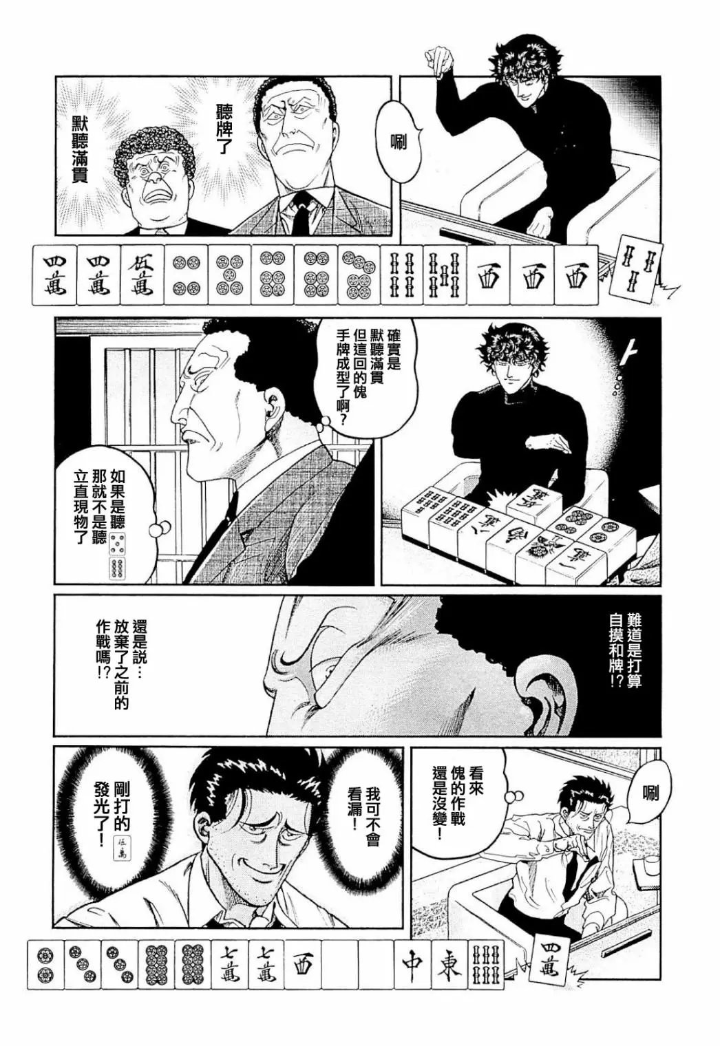 第274话