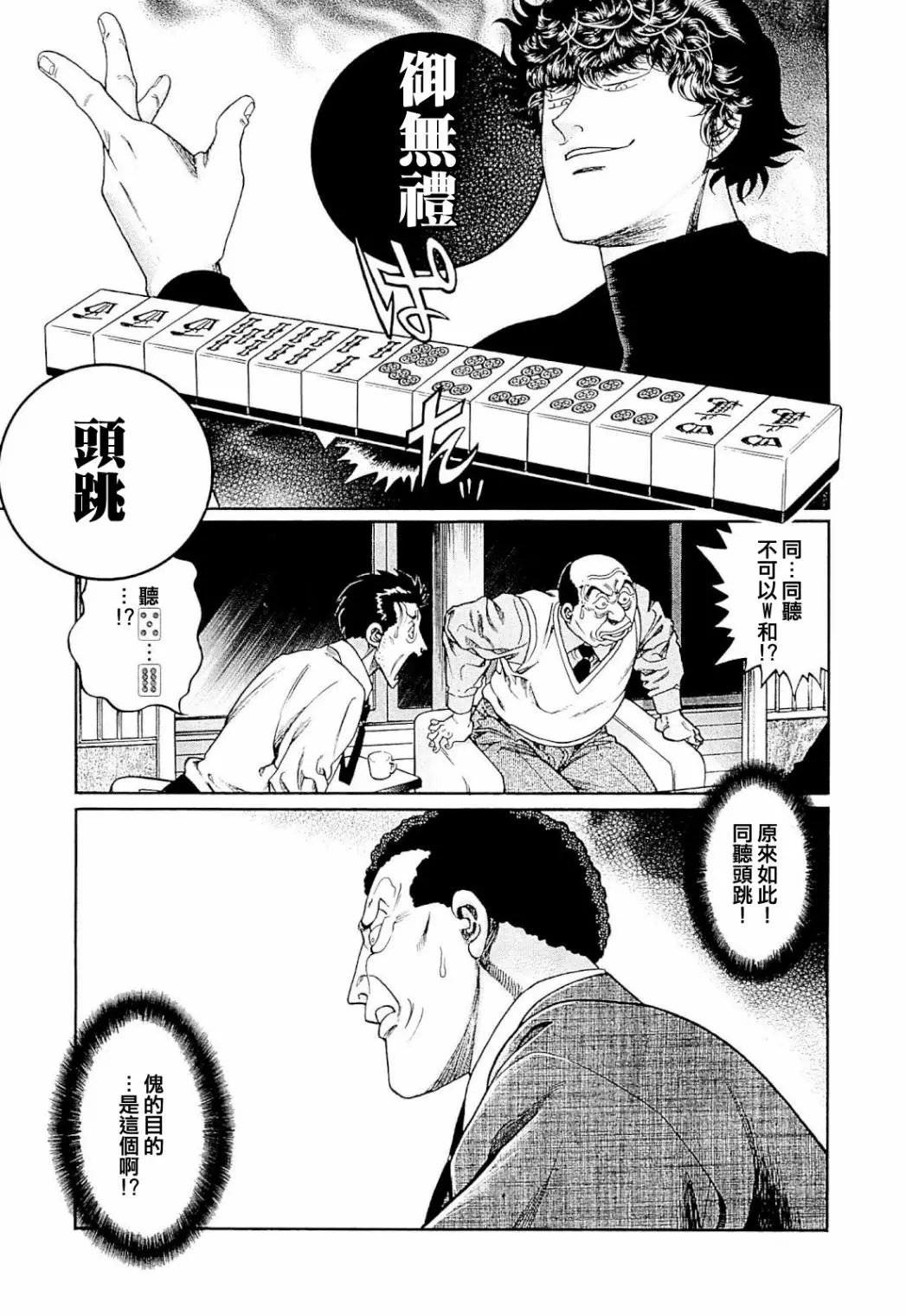 第274话