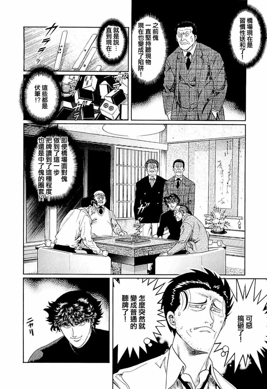 第274话