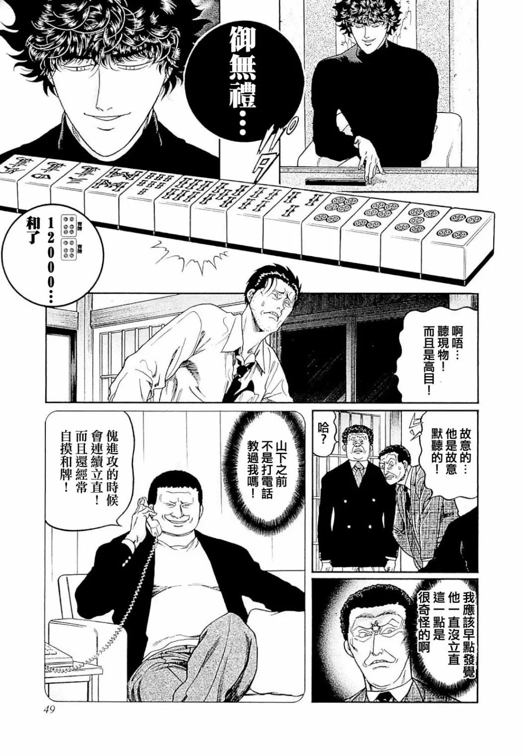 第274话