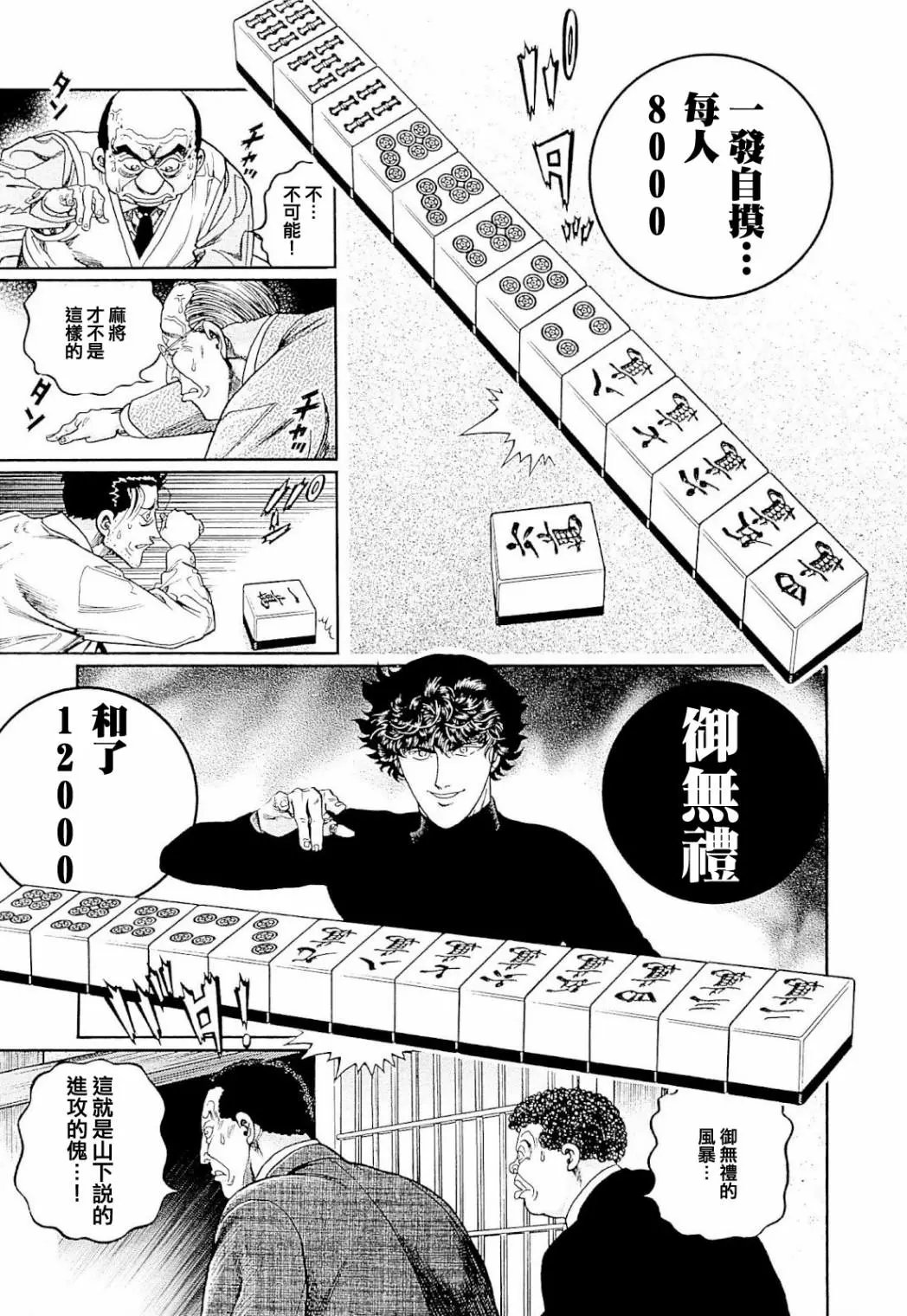 第274话
