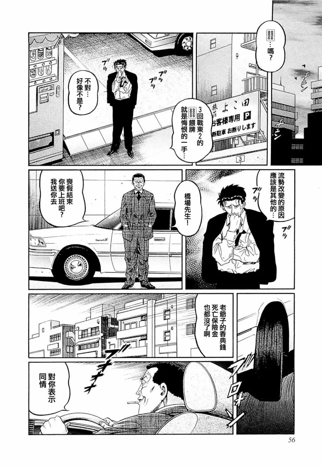第274话