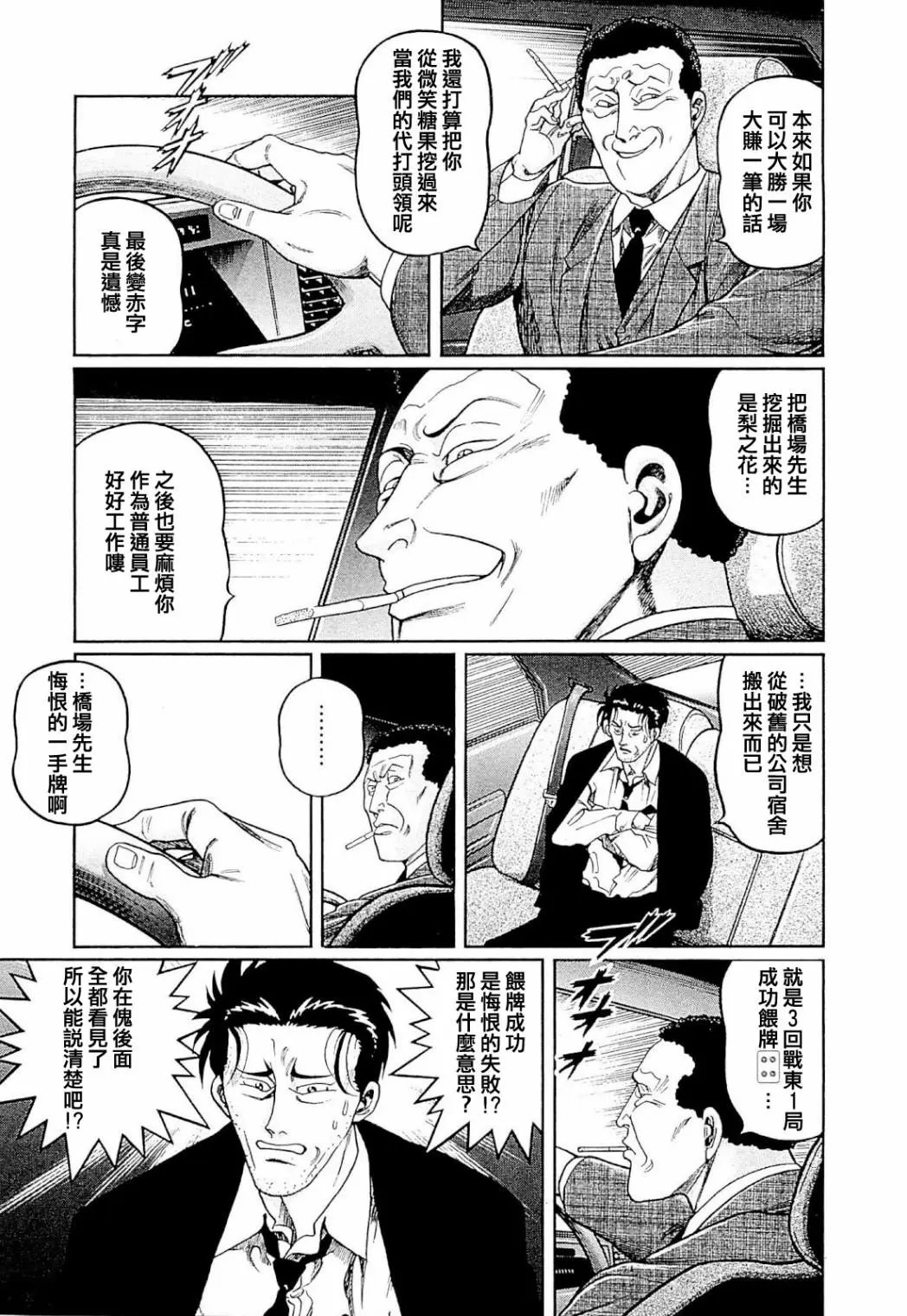 第274话