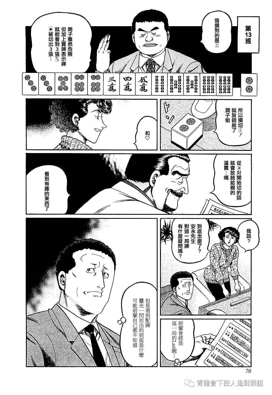 第275话