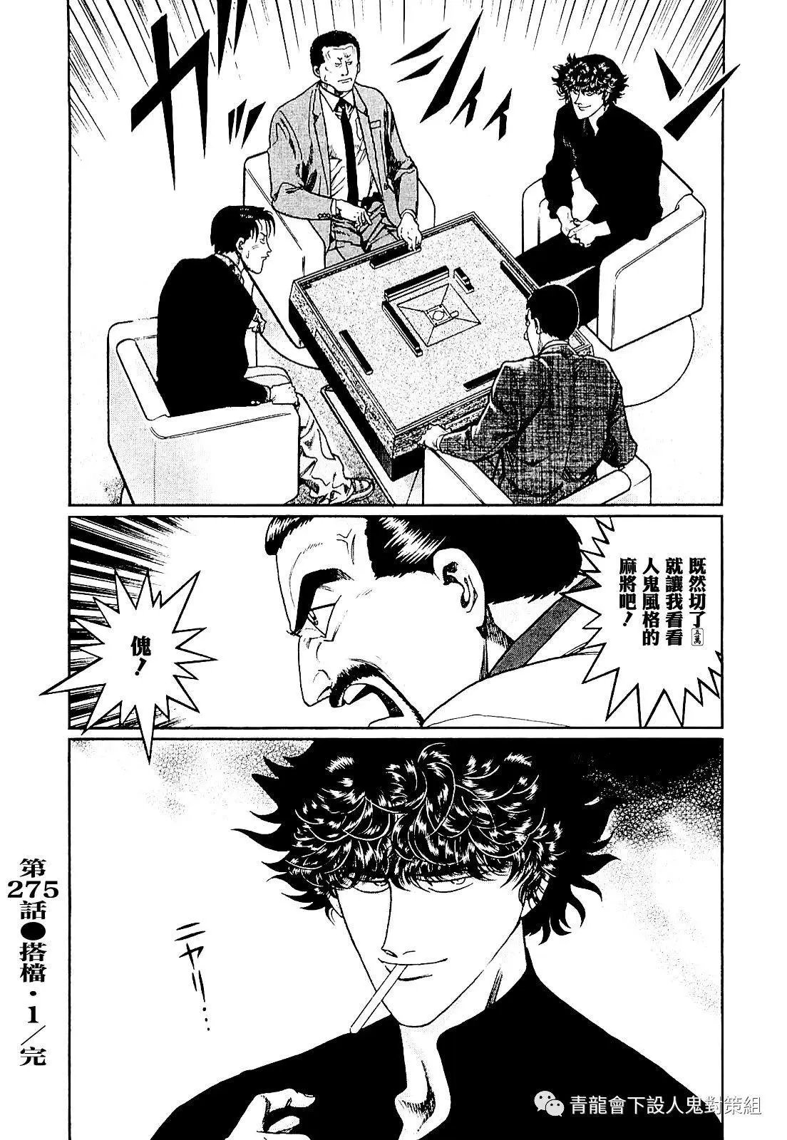第275话
