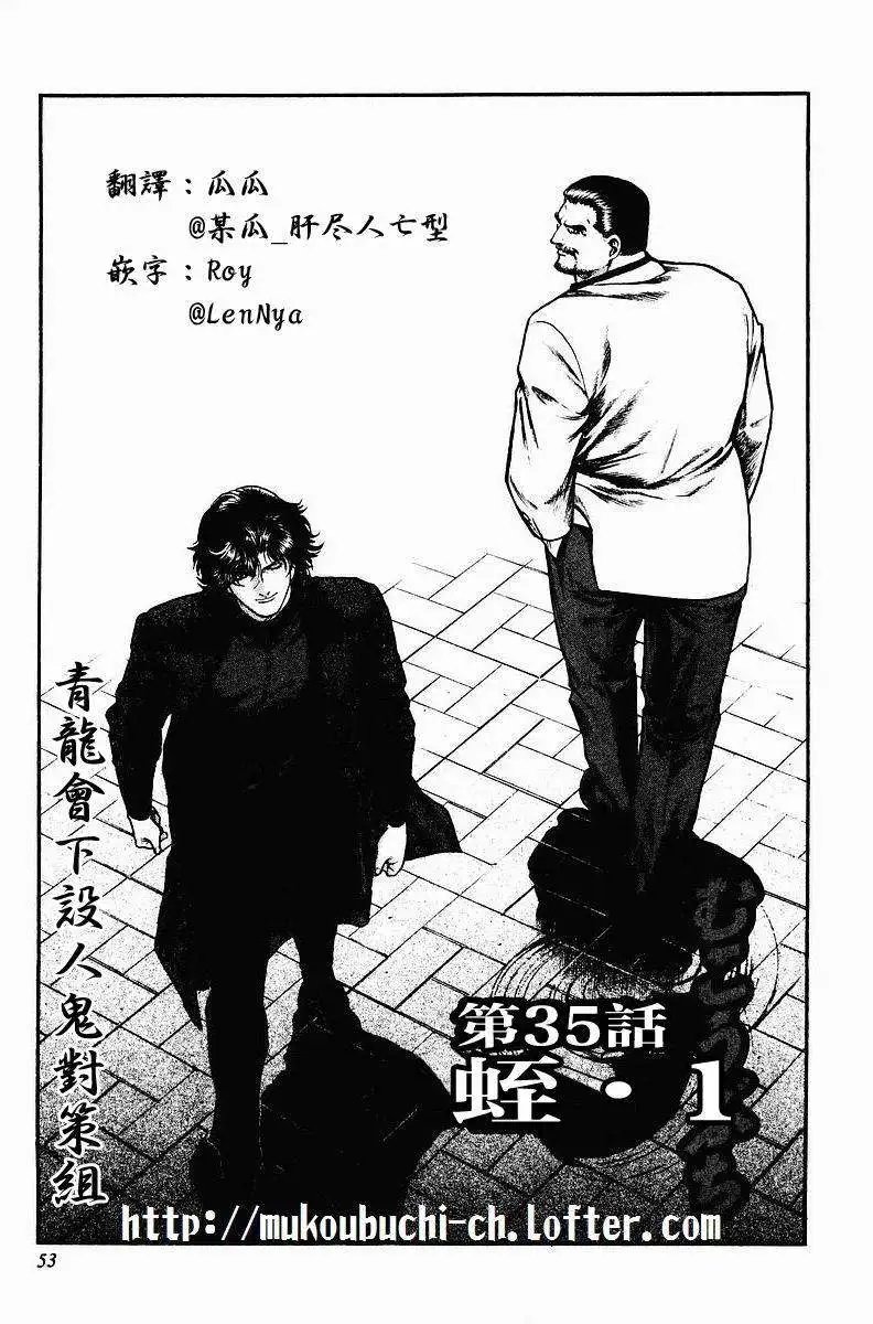 第35回