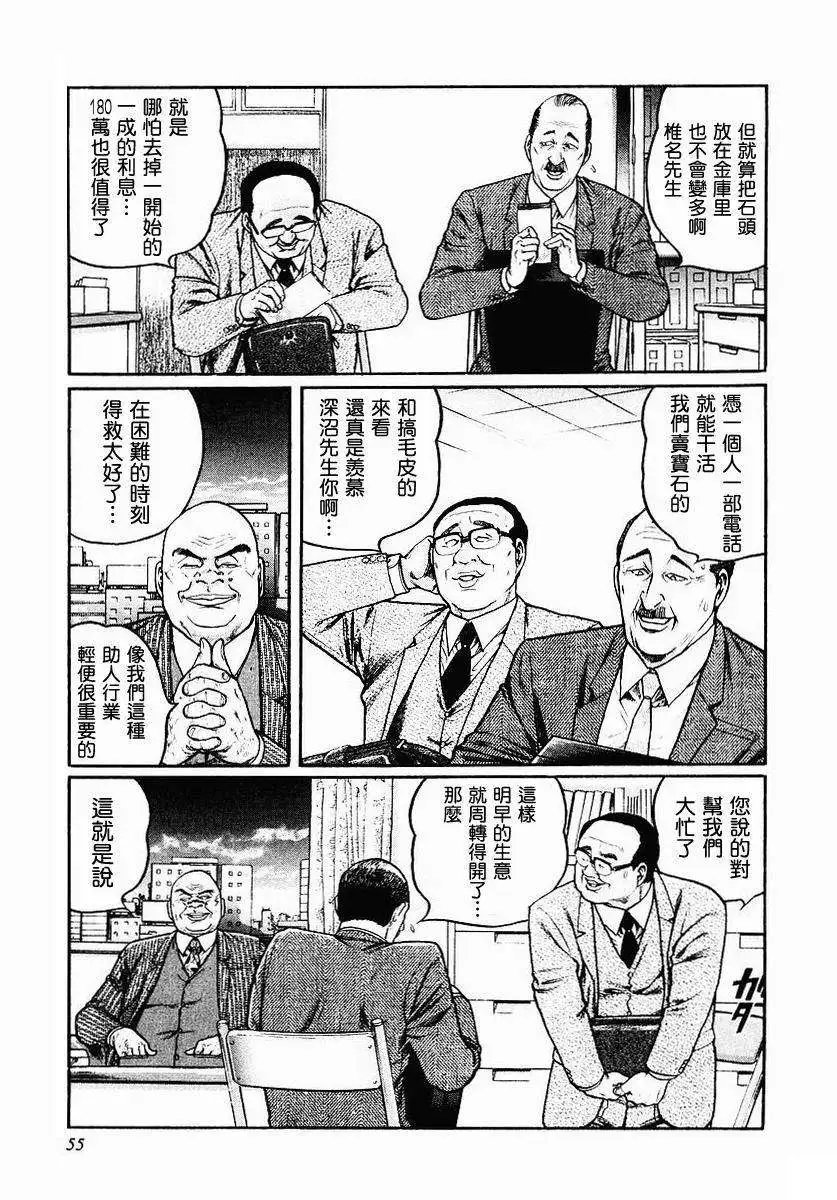 第35回