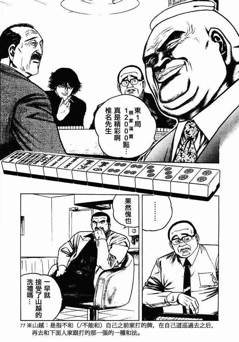 第35回