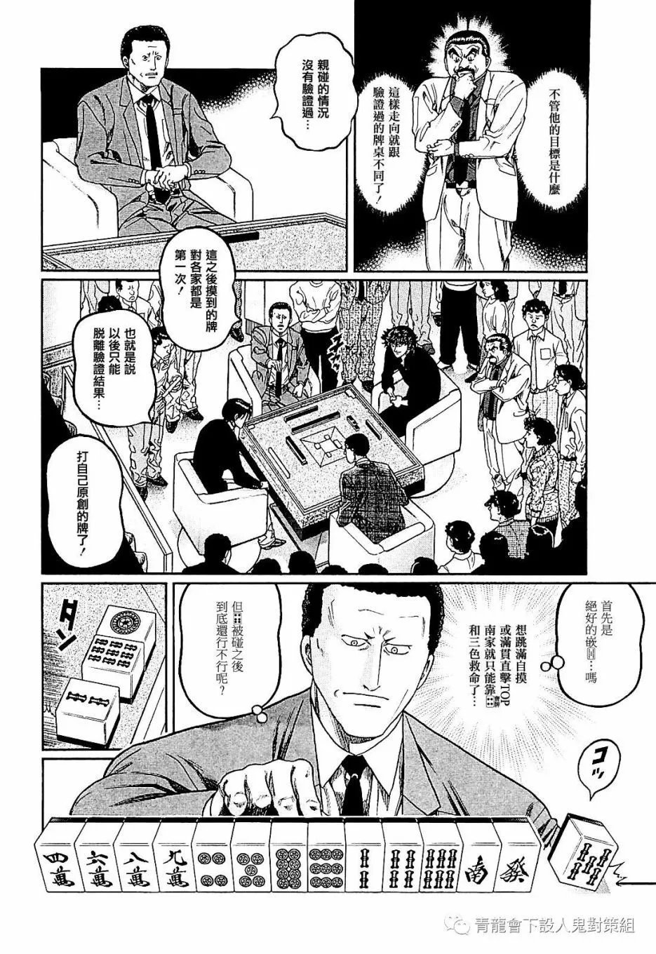 第276话
