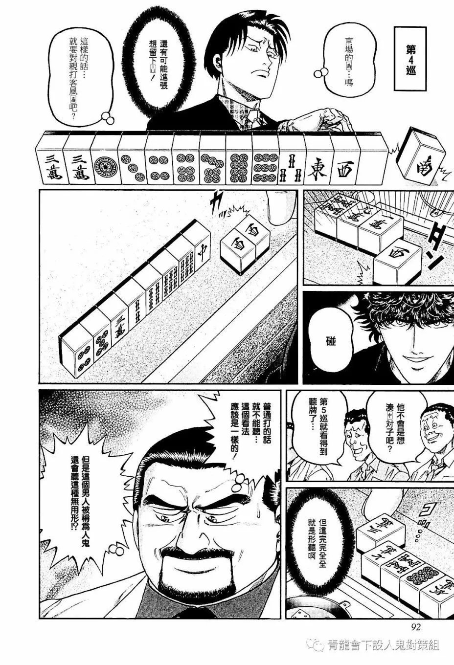 第276话
