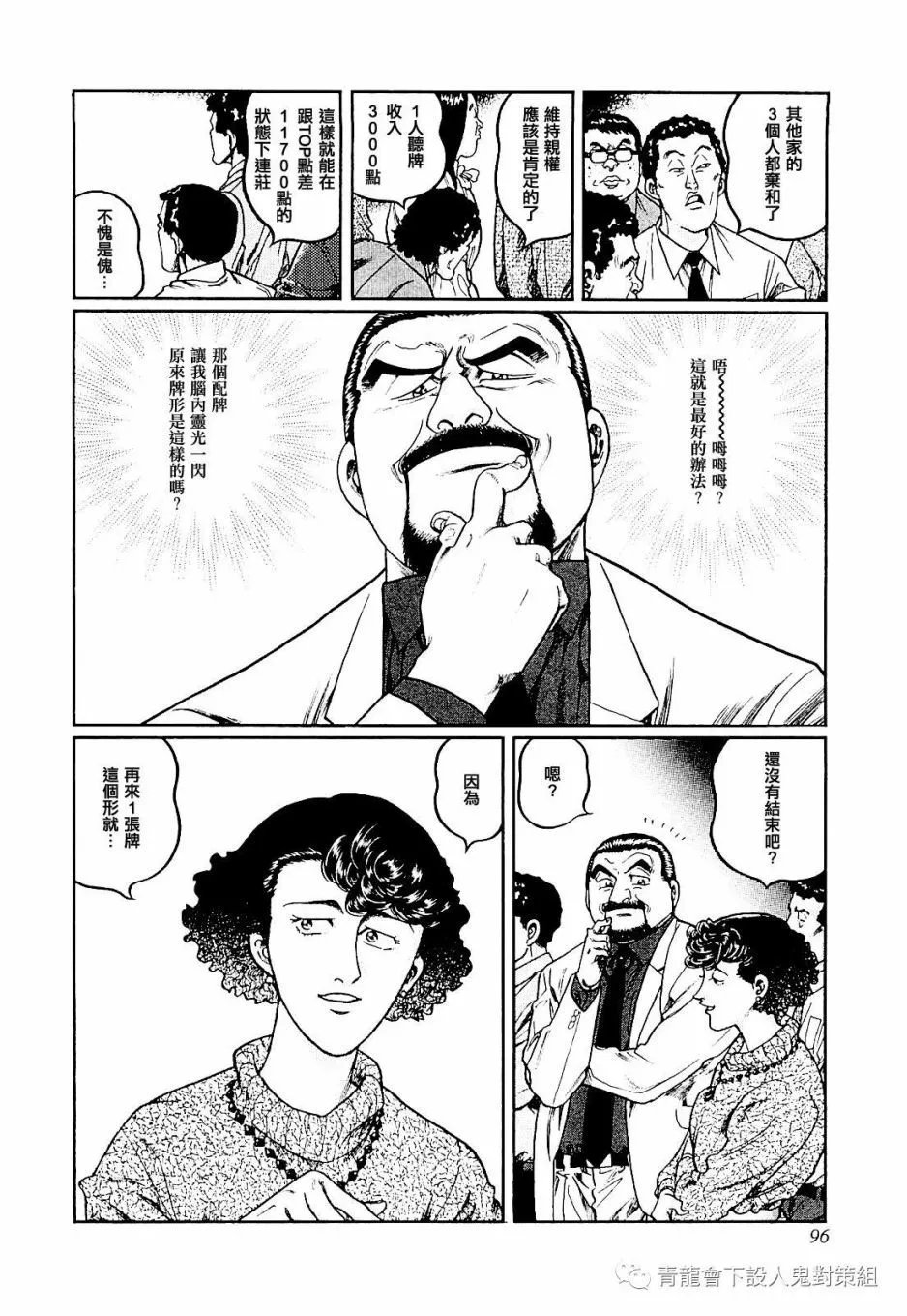 第276话