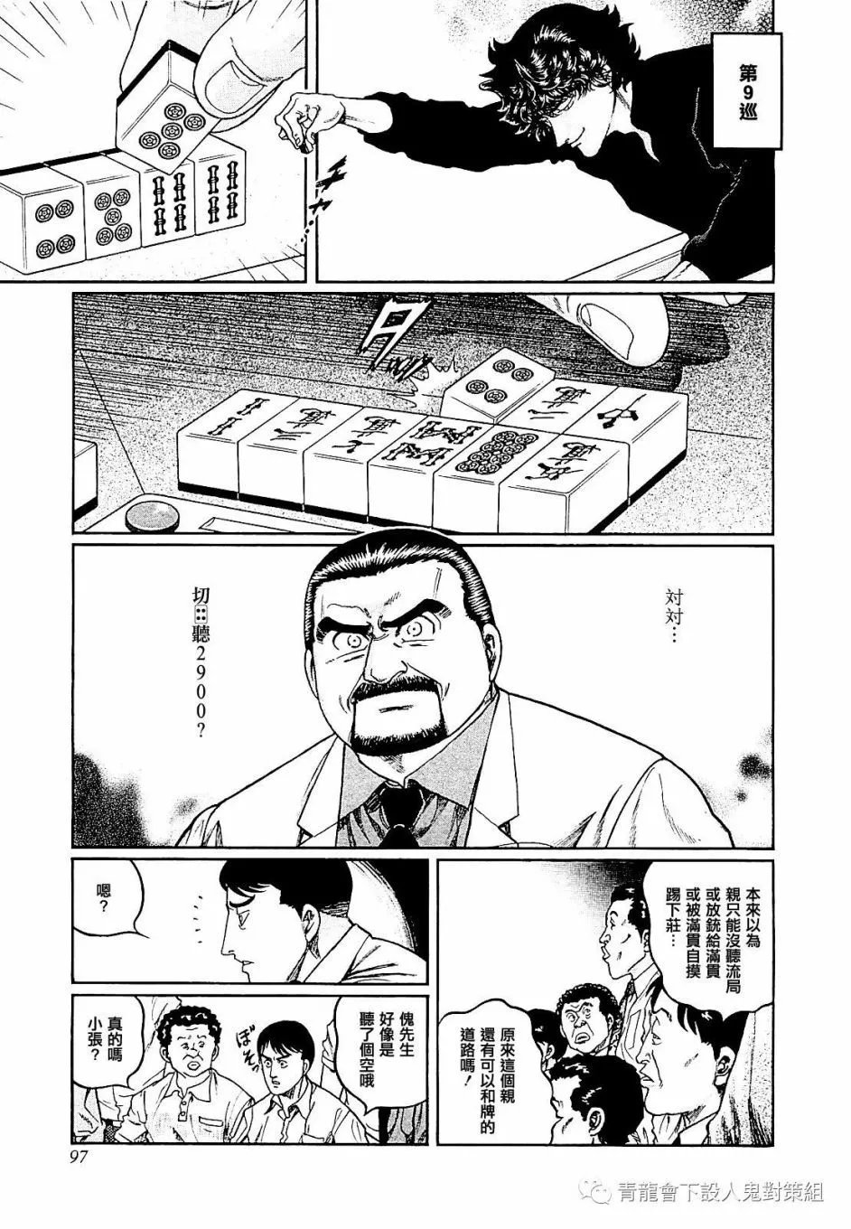 第276话