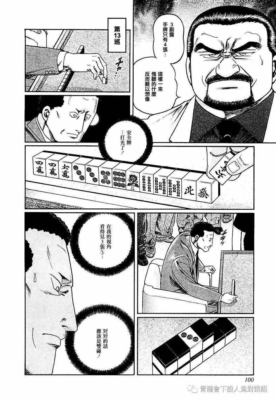 第276话