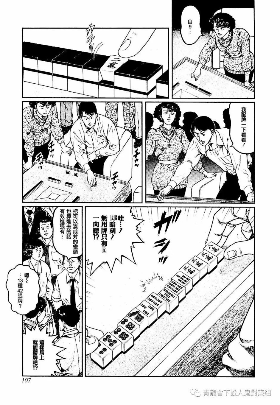第276话
