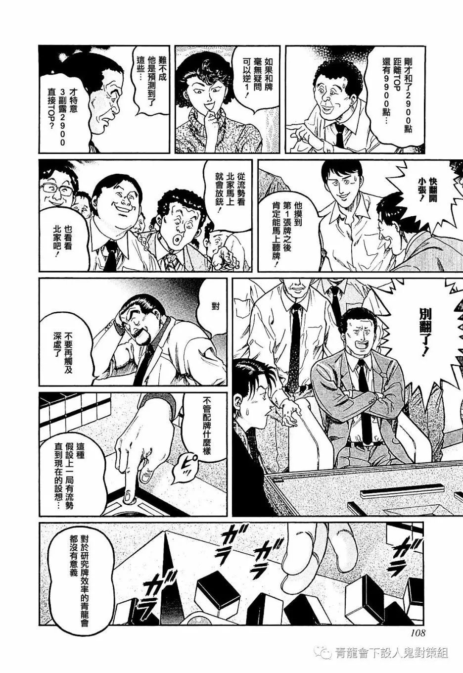 第276话