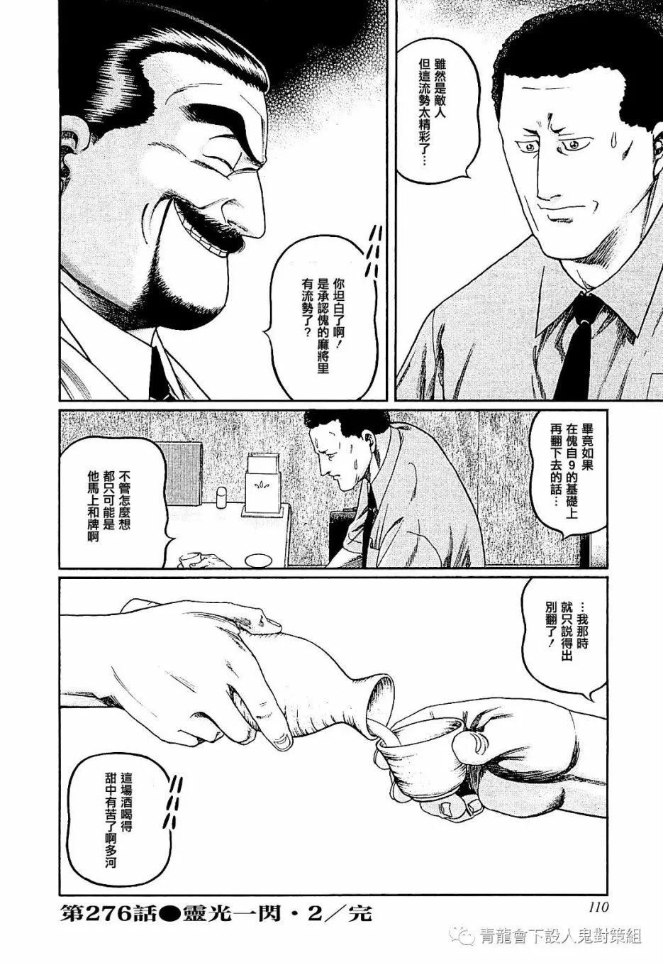 第276话