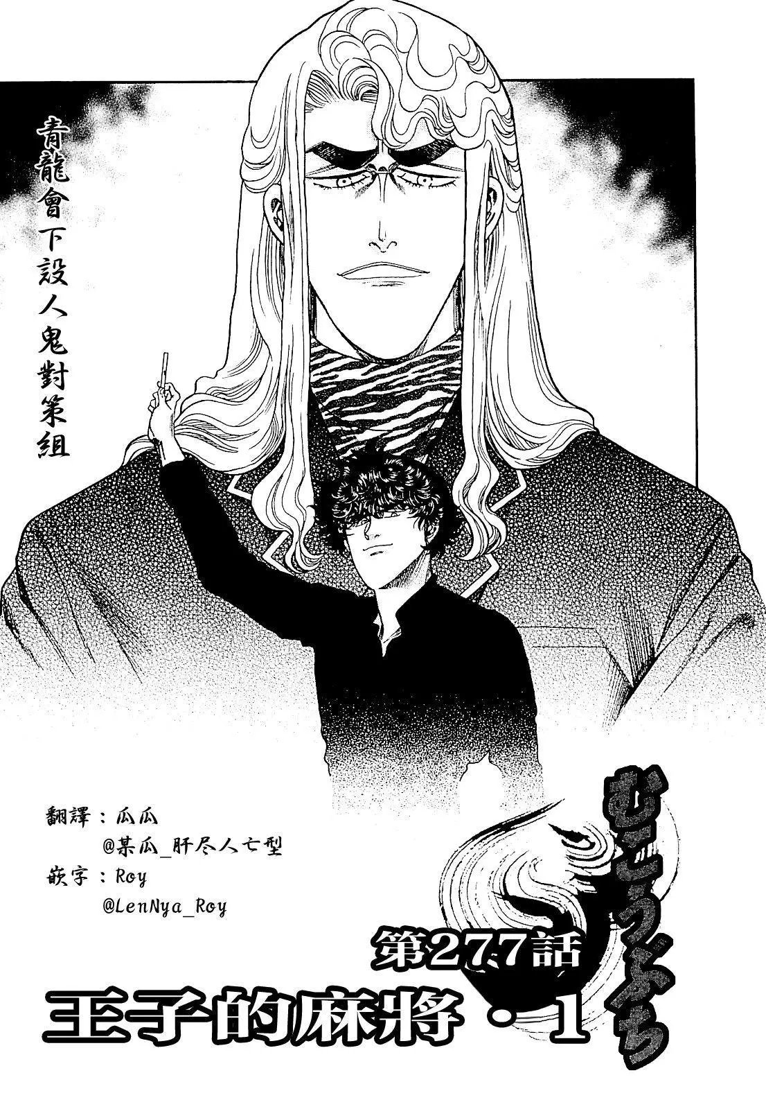 第277话