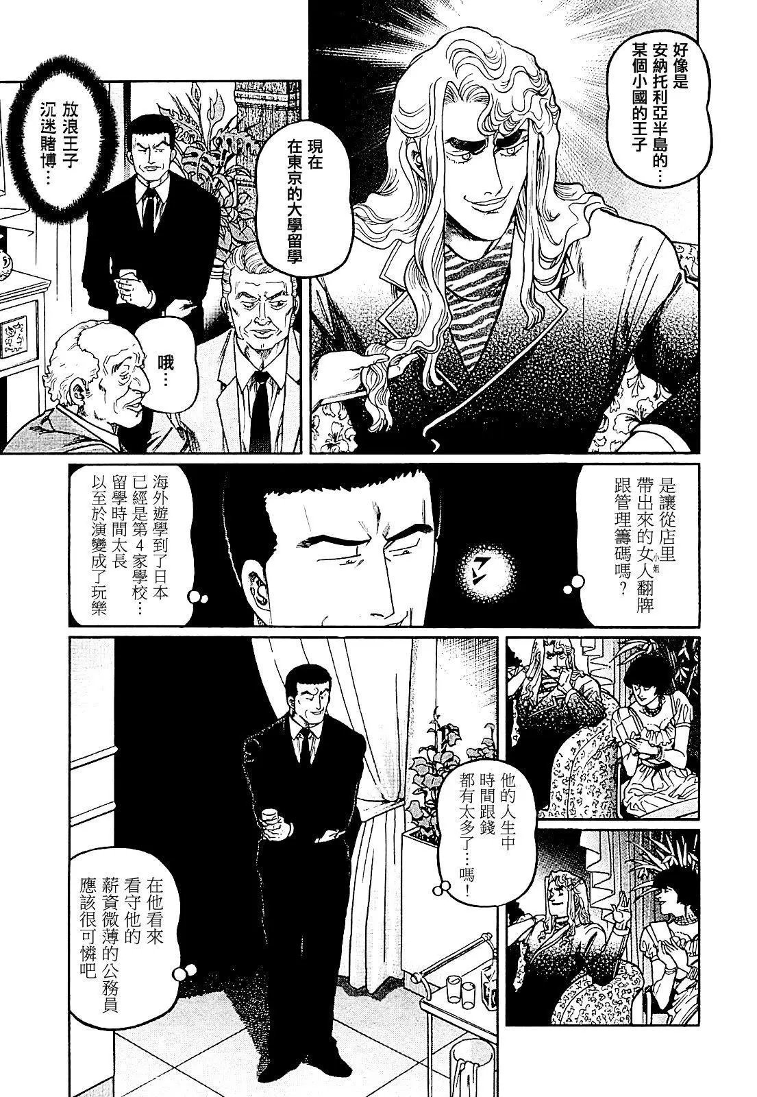 第277话