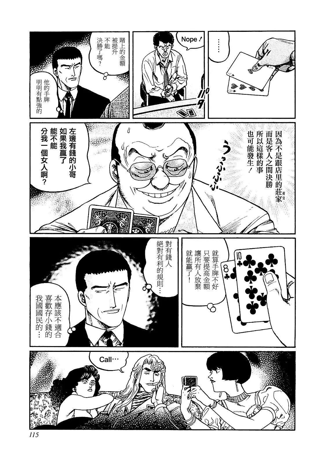 第277话