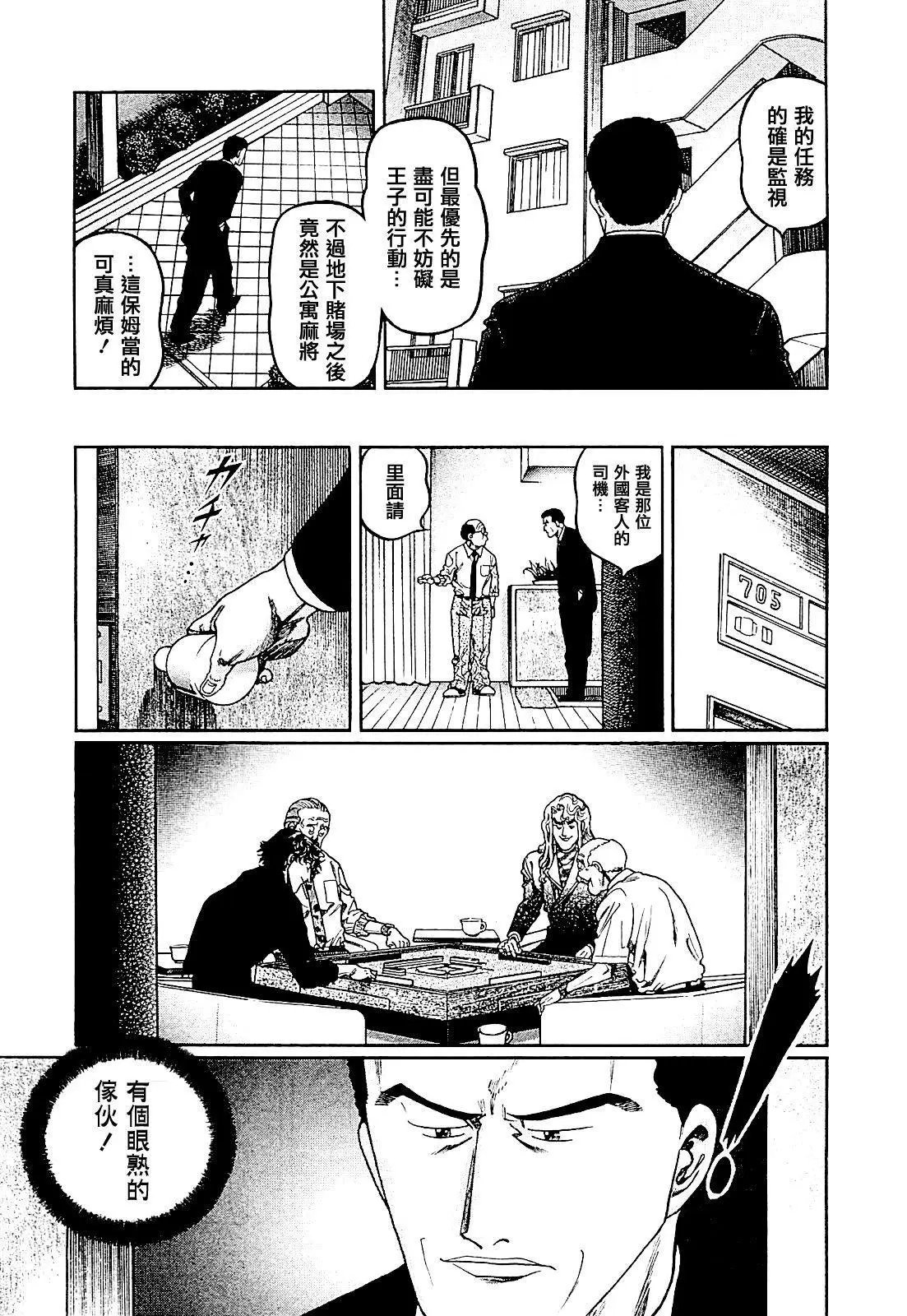 第277话