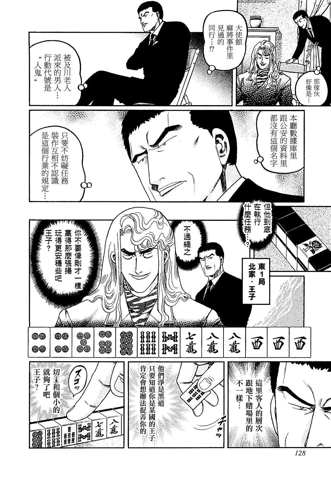 第277话