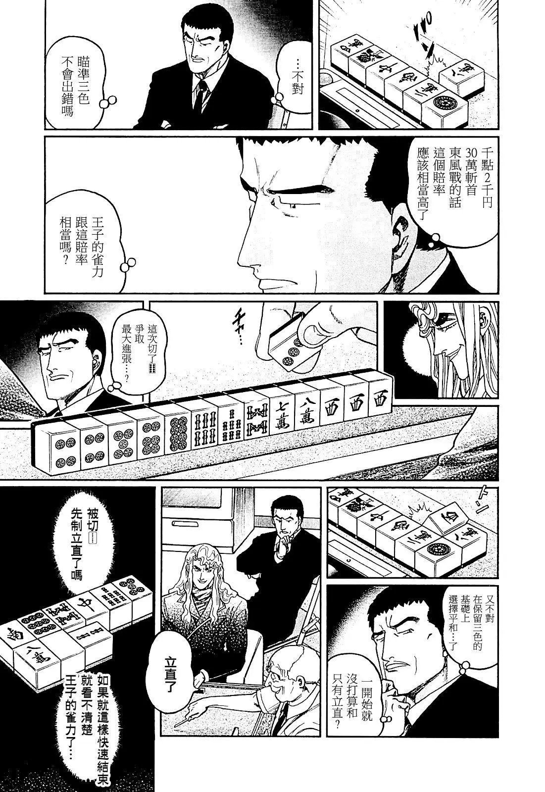 第277话
