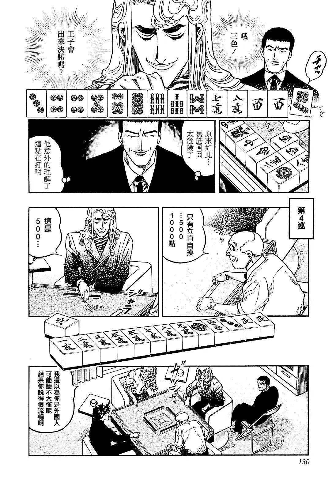 第277话