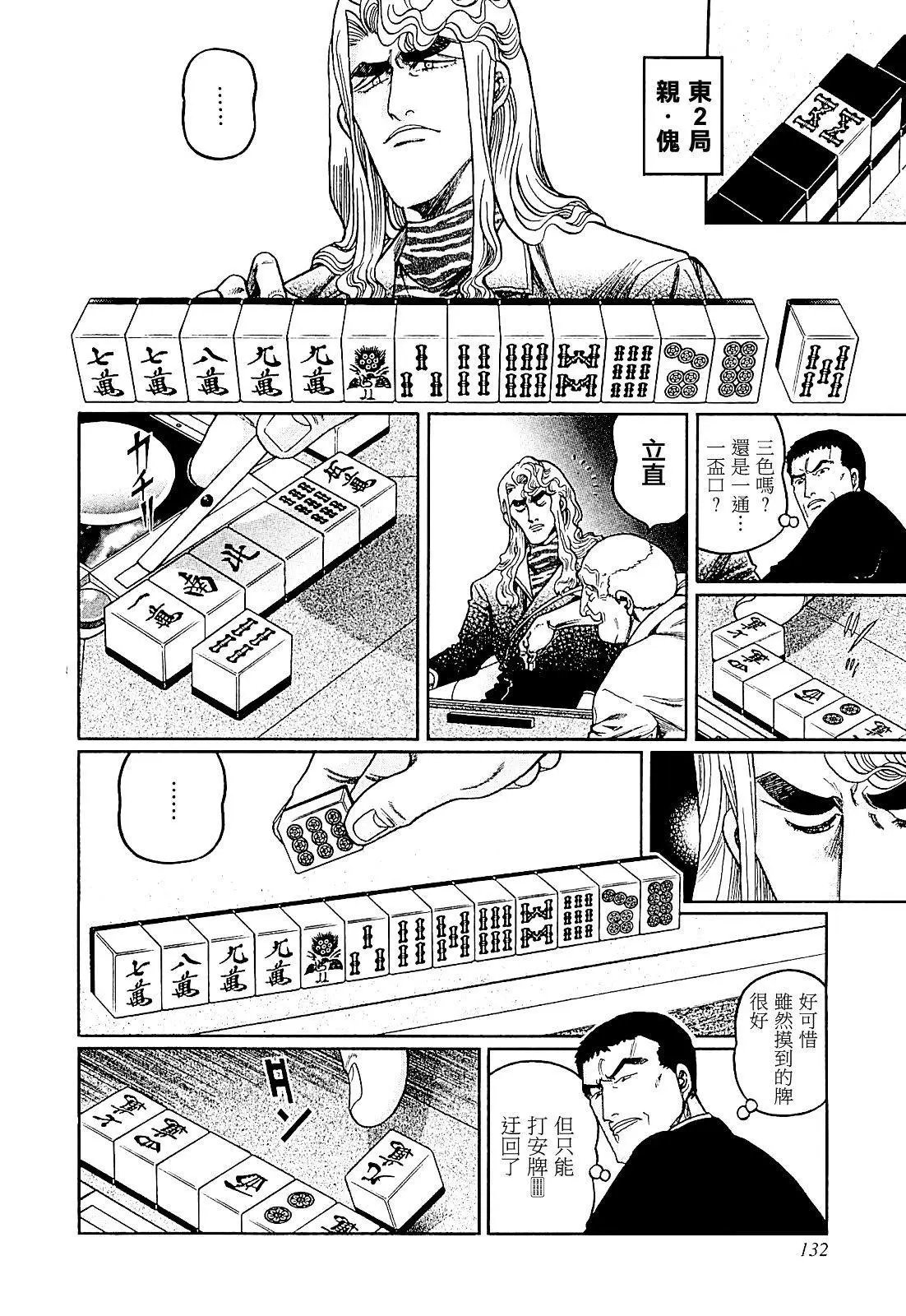 第277话