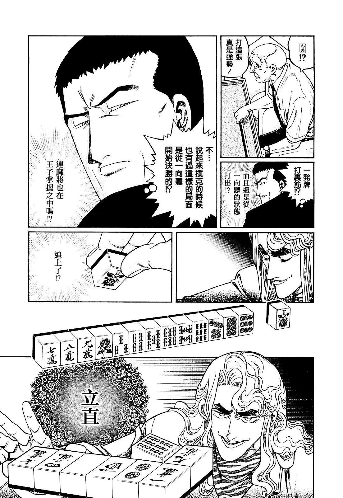 第277话