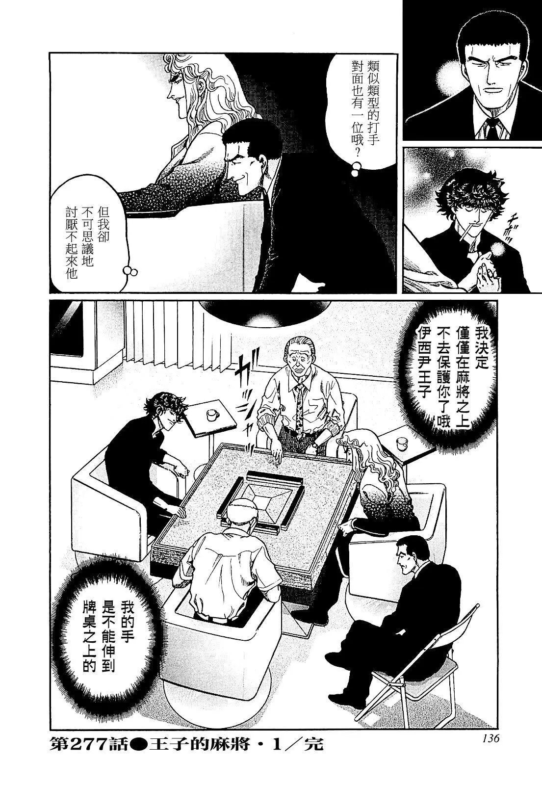 第277话