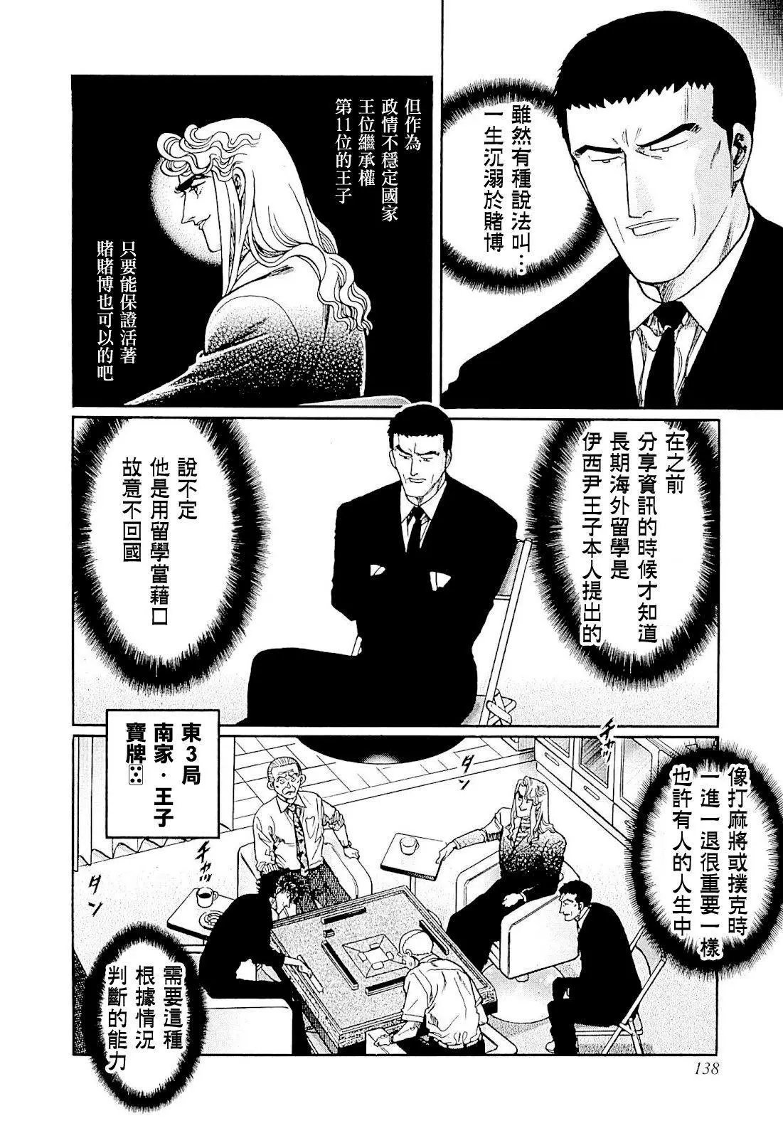 第278话