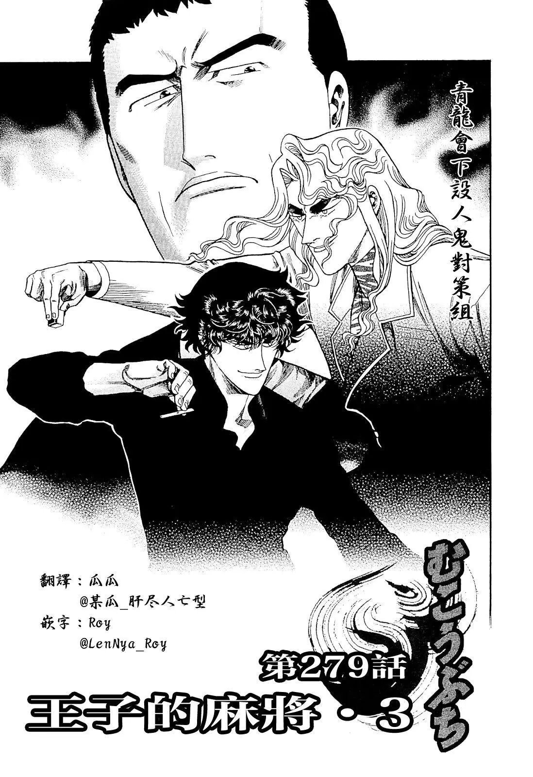 第279话
